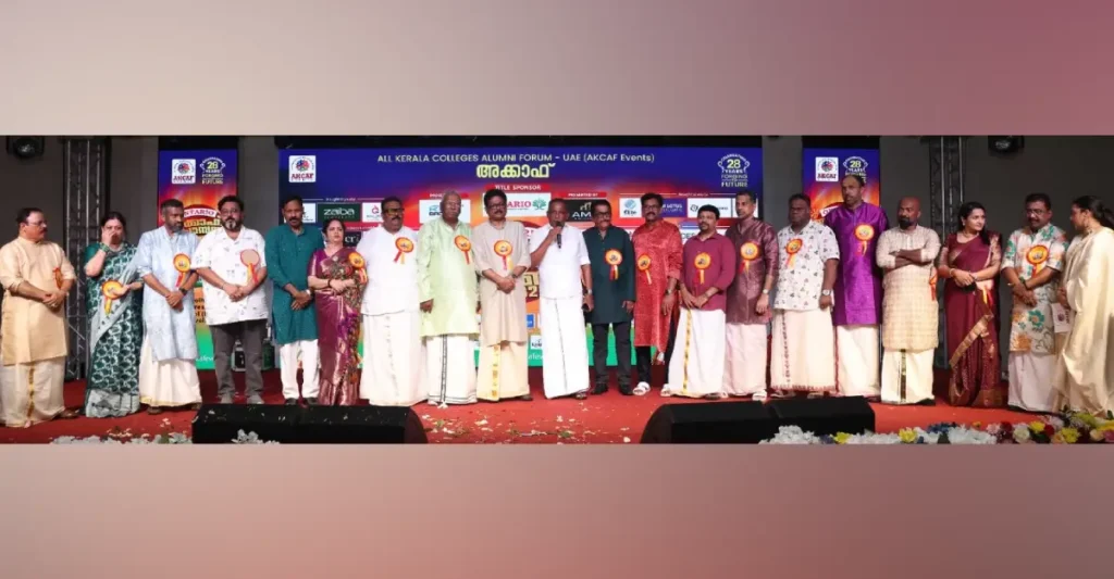 റെട്രോ എൺപതുകൾ യാഥാർഥ്യമാക്കി അക്കാഫ് ക്യാമ്പസ് ഓണത്തിന് സമാപനം