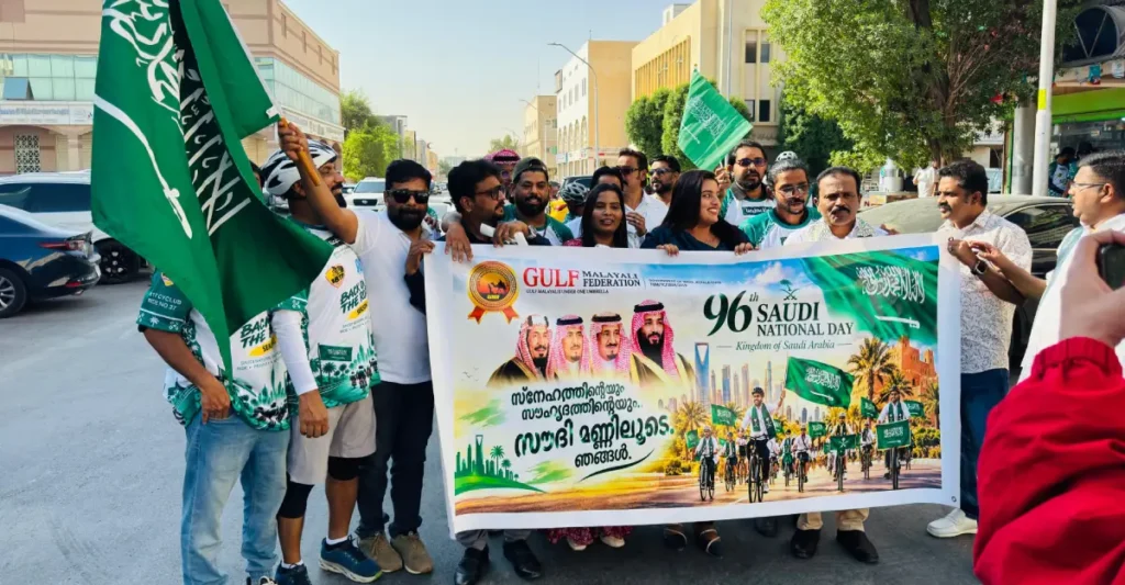 സൗദി അറേബ്യയുടെ 96ാം ദേശീയ ദിനം: ജി.എം.എഫ് ഐക്യദാർഢ്യ പ്രഖ്യാപനവും സൈക്കിൾ റാലിയും