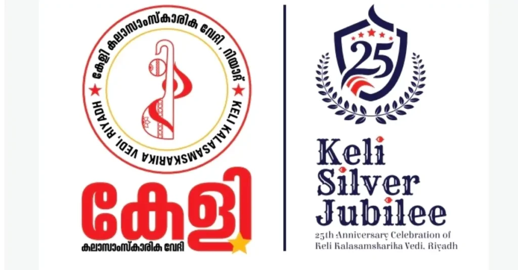 ലോക കേരള സഭ അവസാനിപ്പിക്കരുത്, പ്രവാസികളെ അവഗണിക്കരുത്-കേളി റിയാദ്