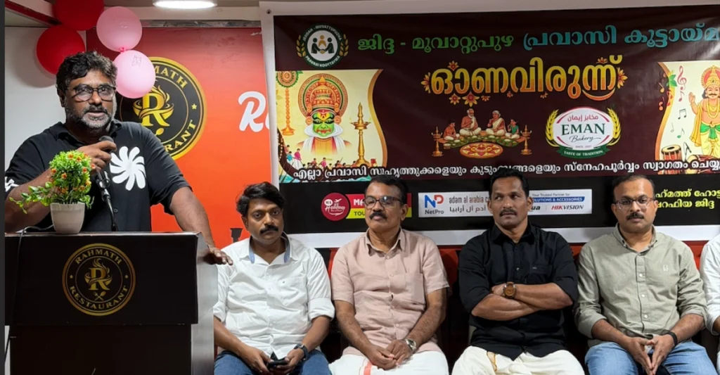 ജിദ്ദയിൽ മൂവാറ്റുപുഴ പ്രവാസി കൂട്ടായ്മ രൂപീകരിച്ചു