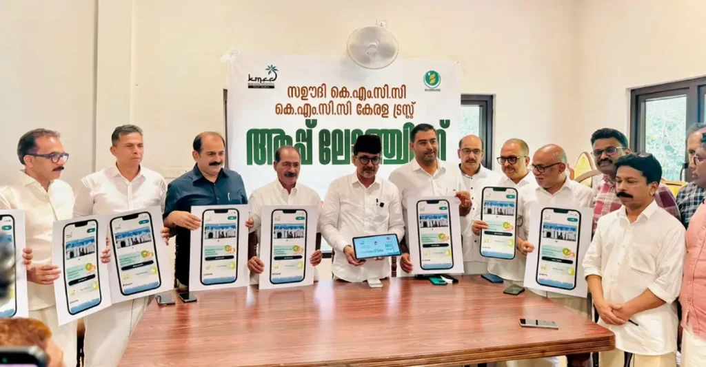 സേവന പ്രവർത്തനങ്ങൾ ഇനി വിരൽത്തുമ്പിലേക്ക്; സൗദി കെ.എം.സി.സി ആപ്പ് ലോഞ്ച് ചെയ്തു
