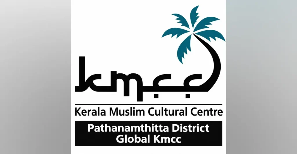 മുസ്ലിം യൂത്ത് ലീഗ് ജില്ലാ സമ്മേളനം വിജയിപ്പിക്കുക: പത്തനംതിട്ട ജില്ലാ ഗ്ലോബൽ കെ എം സി സി