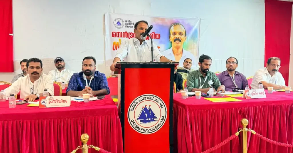 ഖസീം പ്രവാസി സംഘം സെൻട്രൽ ഏരിയ സമ്മേളനം സമാപിച്ചു