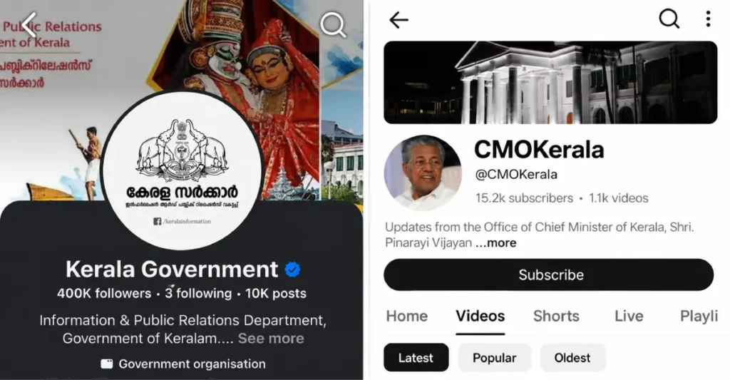 സർക്കാരിന്റെ ഔദ്യോഗിക സോഷ്യൽ മീഡിയ പേജുകൾ നിർജീവം; അഞ്ചു മാസത്തിനിടെ പങ്കുവെച്ചത് 75 പോസ്റ്ററുകൾ മാത്രം
