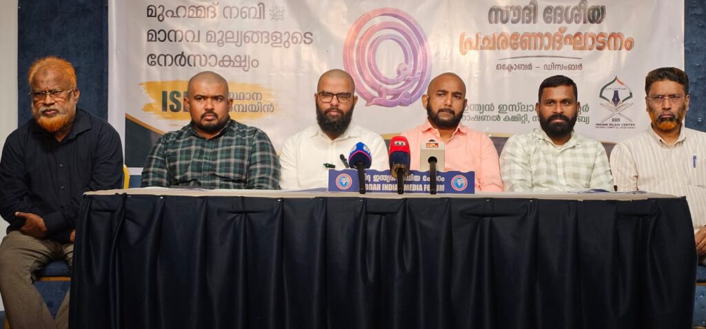 jeddah indian islahi centre ISM