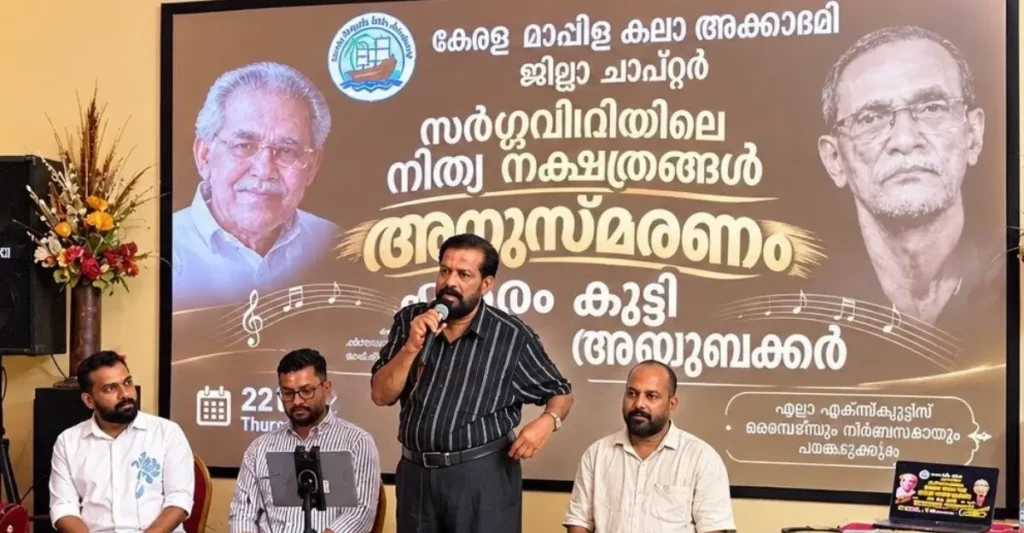 ജിദ്ദയിൽ മാപ്പിളപ്പാട്ടിന്റെ മഹാപ്രതിഭകൾക്ക് സംഗീതസ്മരണാഞ്ജലി