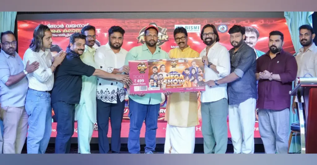 നിസാർ വയനാട് മെഗാ ഷോ ബ്രോഷർ പ്രകാശനവും ടിക്കറ്റ് വിതരണോൽഘാടനവും